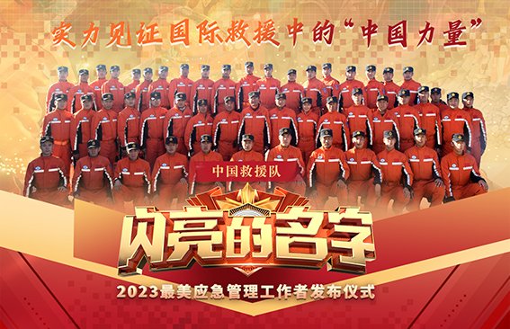 [新华社]中央宣传部