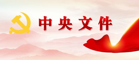 中共中央办公厅 jrs低调看免费高清